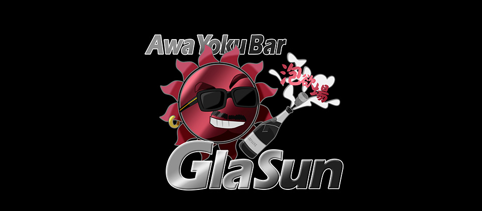 心斎橋「Awa Yoku Bar GlaSun」！飲み放題！貸切予約も可能!!